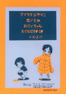 コイコイ 濃恋 掘骨砕三同人誌合本, 日本語