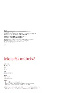 MoistSkinGirls2, 日本語