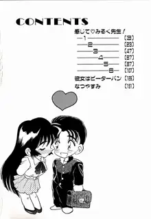 感じて♡みるく先生！, 日本語