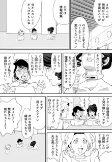 性か死か, 日本語