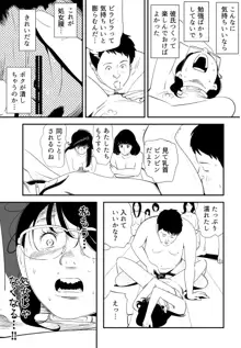 性か死か, 日本語