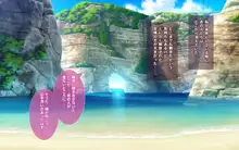 彼女とチャラ男と真夏のアルバイト, 日本語