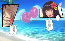 彼女とチャラ男と真夏のアルバイト, 日本語