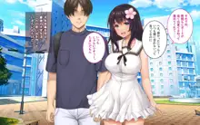 彼女とチャラ男と真夏のアルバイト, 日本語