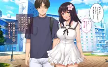 彼女とチャラ男と真夏のアルバイト, 日本語