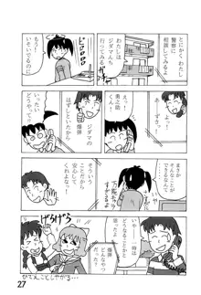 みなみ小学校学級新聞2018+号外版, 日本語