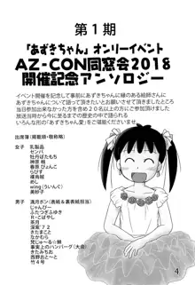 みなみ小学校学級新聞2018+号外版, 日本語