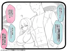 冷静無口な低身長爆乳日雇い学生アルバイターイマちゃんとおっとりあらあら爆乳ママのドスケベ業務をこなす日々, 日本語