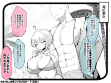 冷静無口な低身長爆乳日雇い学生アルバイターイマちゃんとおっとりあらあら爆乳ママのドスケベ業務をこなす日々, 日本語