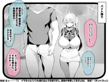 冷静無口な低身長爆乳日雇い学生アルバイターイマちゃんとおっとりあらあら爆乳ママのドスケベ業務をこなす日々, 日本語