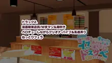 冷静無口な低身長爆乳日雇い学生アルバイターイマちゃんとおっとりあらあら爆乳ママのドスケベ業務をこなす日々, 日本語