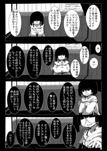 地味で大人しそうに見えて童貞を食べるのが趣味のわるい女の子同人作家ちゃんに性癖をダメにされる童貞くん達の話, 日本語