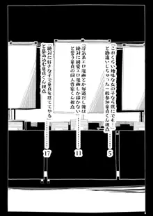 地味で大人しそうに見えて童貞を食べるのが趣味のわるい女の子同人作家ちゃんに性癖をダメにされる童貞くん達の話, 日本語