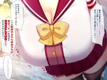 冷静無口な低身長爆乳日雇い学生アルバイターイマちゃんのドスケベ業務をこなす日々, 日本語