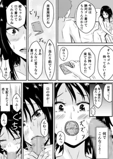 ハメられ彼女～続～, 日本語