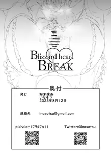 Blizzard heart BREAK, 日本語