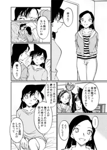 夢だと偽って, 日本語