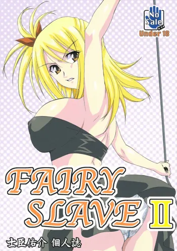 FAIRY SLAVE II, 日本語