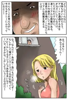 離れていても人に触れる男, 日本語