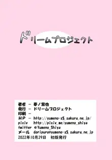 汚部屋と幼体とプルメリアママ, 日本語