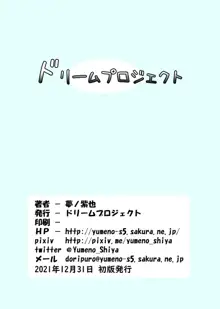 害虫と掃除魔と汚部屋の主, 日本語