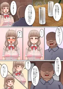 性感マッサージに抗えない!～おじさんにイカされまくるボッチJK～, 日本語