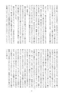 人間万事塞翁が馬, 日本語