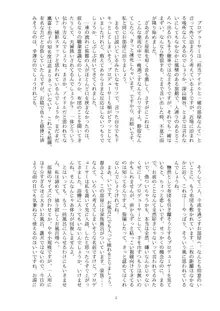 人間万事塞翁が馬, 日本語