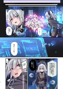 電脳少女は仮想世界に沈みゆく, 日本語