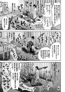 ママは対魔忍 THE COMIC 实体特典, 日本語