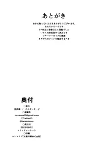 先生っ!奉仕のお時間いただきます!, 日本語