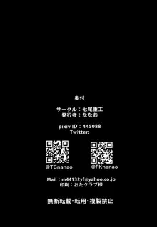 シャーレ当番日誌 当番阿慈谷ヒフミ, 日本語