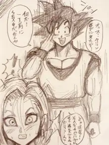 Dragon Ball Arts, 日本語