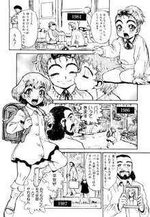 膣内の肉壁, 日本語