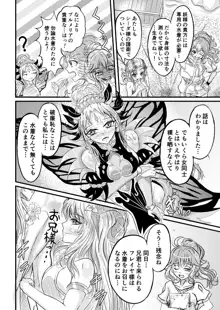 FEヒーローズ プルメリア R18漫画 妍姿艶質, 日本語