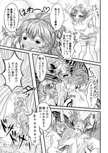 FEヒーローズ プルメリア R18漫画 妍姿艶質, 日本語