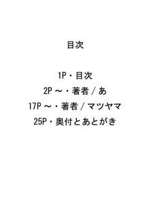 首輪の隷蛇, 日本語