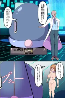 女の子たちが商品として扱われる世界2～前も後ろも躾けられ出荷されていく彼女たち～, 日本語