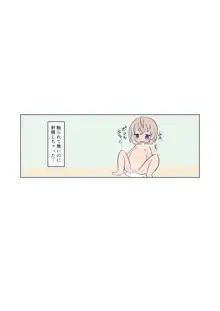 女の子になります！, 日本語