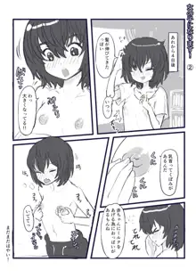 女の子になります！, 日本語