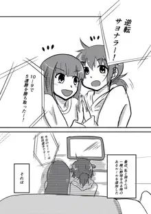 (C99) [猫たちの宴 (みゃ～)」 野球の勝ち点分 キスをする百合 [見本], 日本語