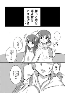 (C99) [猫たちの宴 (みゃ～)」 野球の勝ち点分 キスをする百合 [見本], 日本語