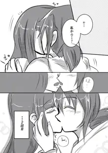 (C99) [猫たちの宴 (みゃ～)」 野球の勝ち点分 キスをする百合 [見本], 日本語