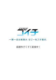 ヤリ部屋暮らし 13, 日本語