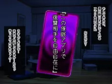 幼馴染催眠寝取り〜大きくなったら結婚しようと約束したのに裏切られたので催眠で犯しまくってやった〜, 日本語