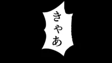 性格が悪すぎて終わっている悪徳令嬢をメス堕ちさせたら激カワヒロインになった, 日本語