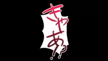 性格が悪すぎて終わっている悪徳令嬢をメス堕ちさせたら激カワヒロインになった, 日本語