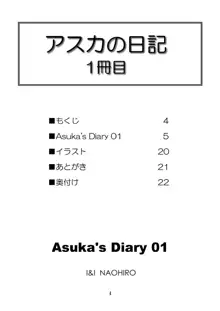 Asuka's Diary 01, 日本語