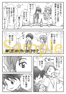 【R-15小スカBL漫画】【ダウンロードのみ】ゆうくんと恭助2, 日本語