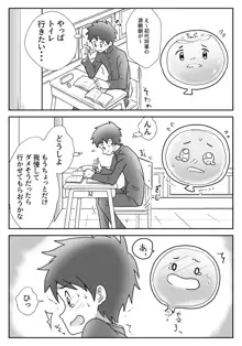 【R-15小スカBL漫画】【ダウンロードのみ】ゆうくんと恭助2, 日本語